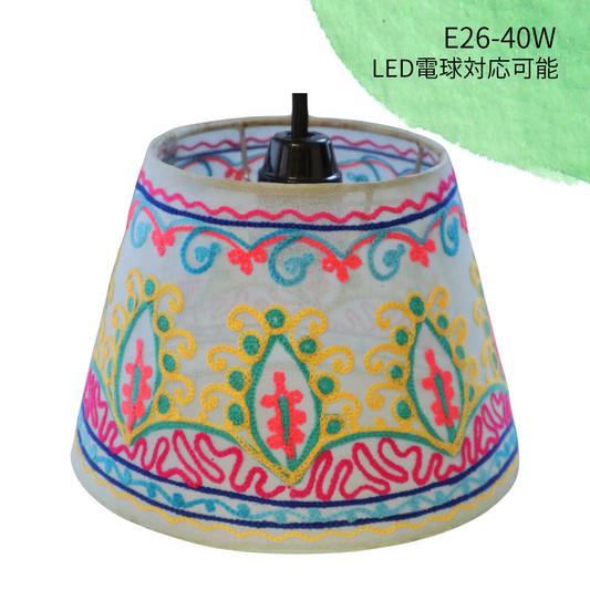 インド刺繍ランプシェードS シーリングライト E26‐40w 照明 ライト ハンドメイド アジア 玄関 ブルー